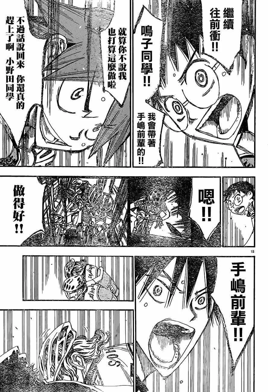 第335话 第14页