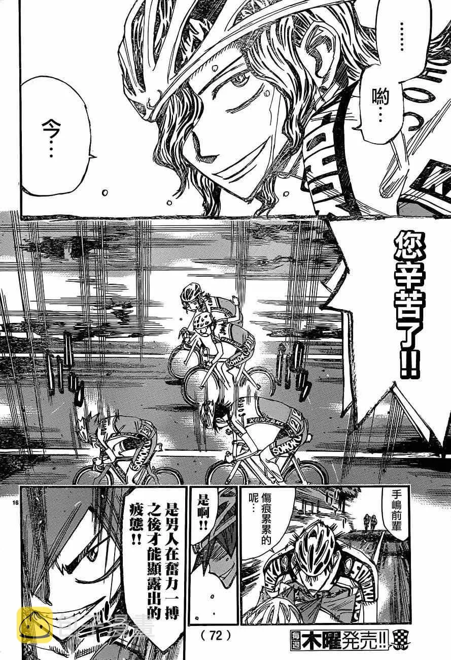 第335话 第15页