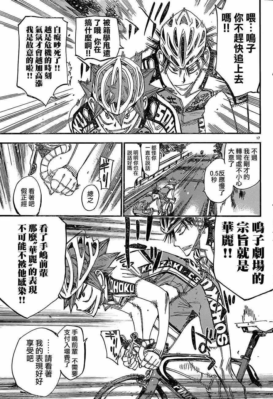 第335话 第16页