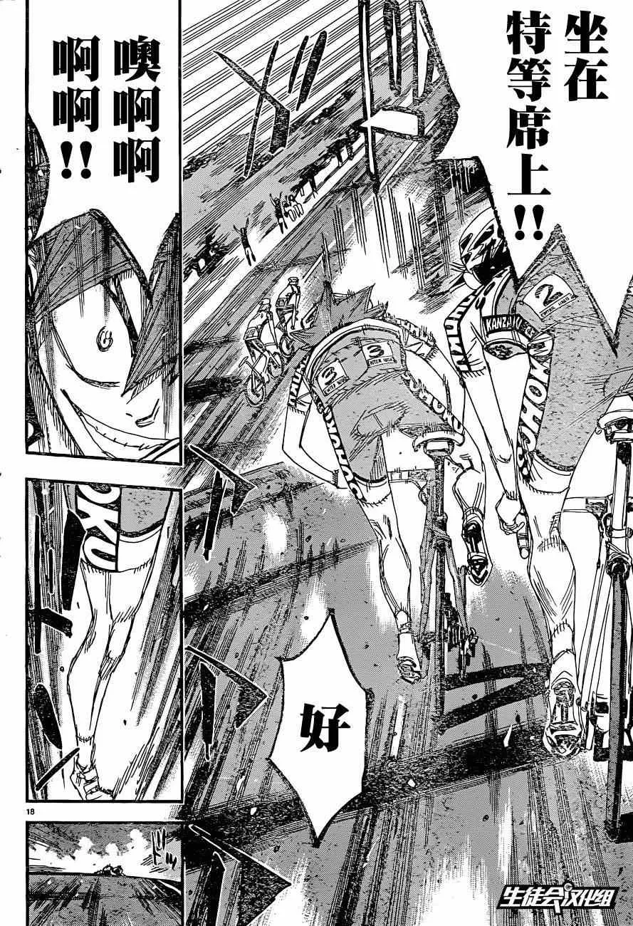 第335话 第17页