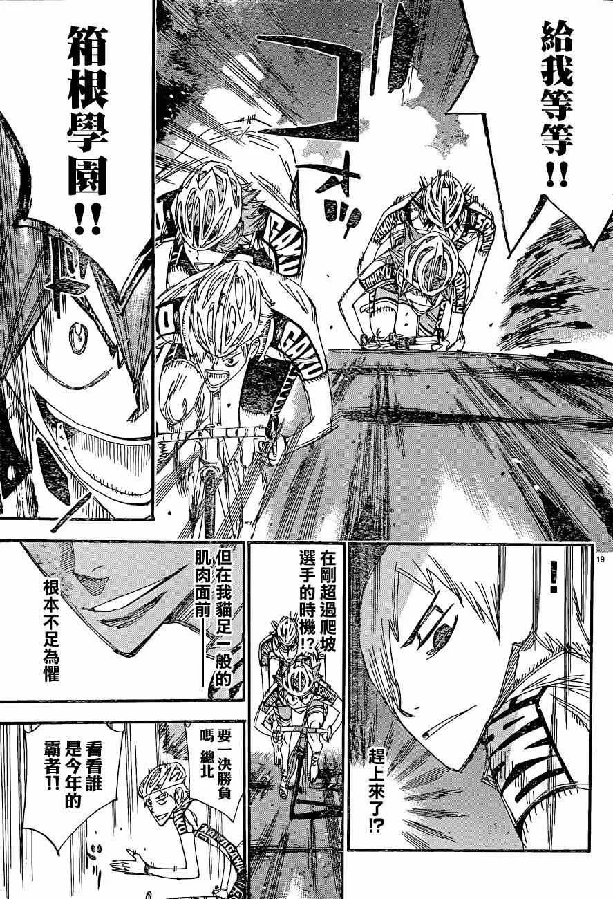 第335话 第18页