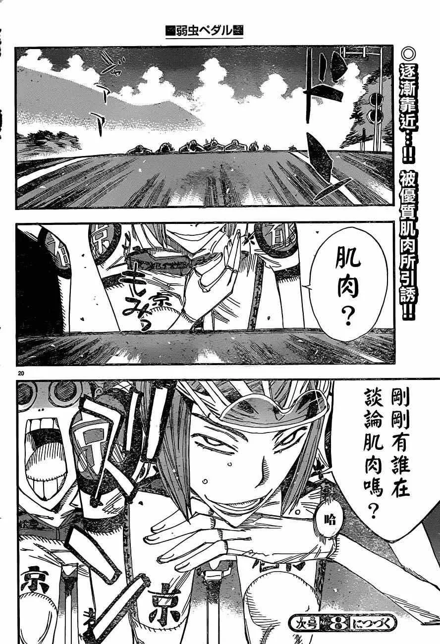 第335话 第19页