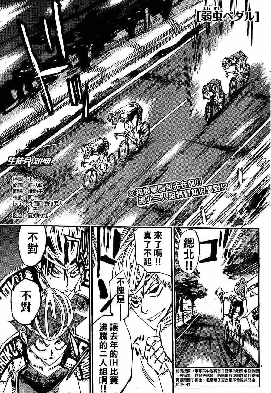 第336话 第1页