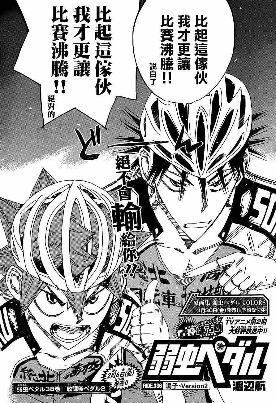 第336话 第2页