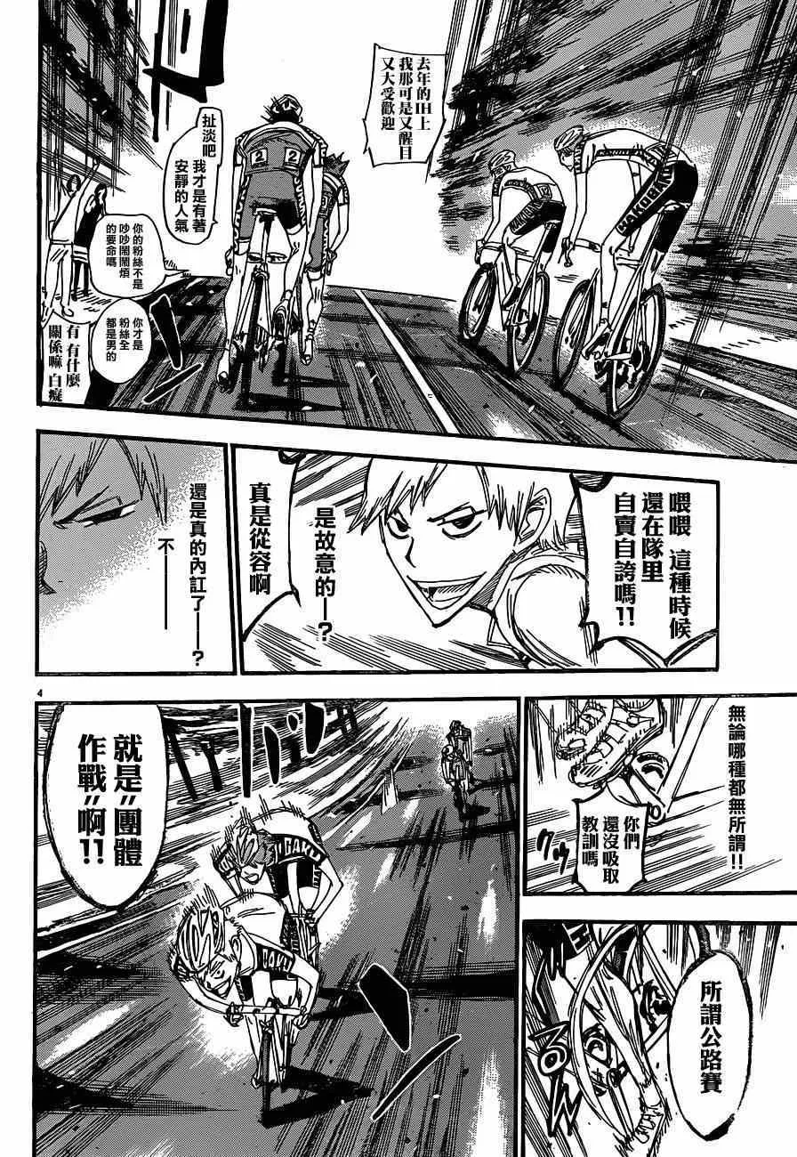 第336话 第4页