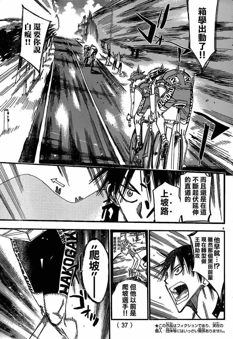 第336话 第5页