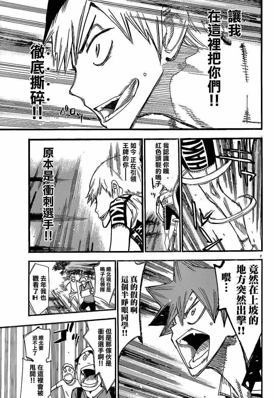 第336话 第7页