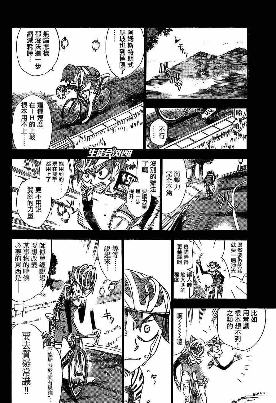 第336话 第11页