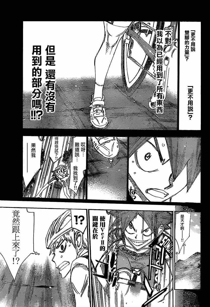 第336话 第12页