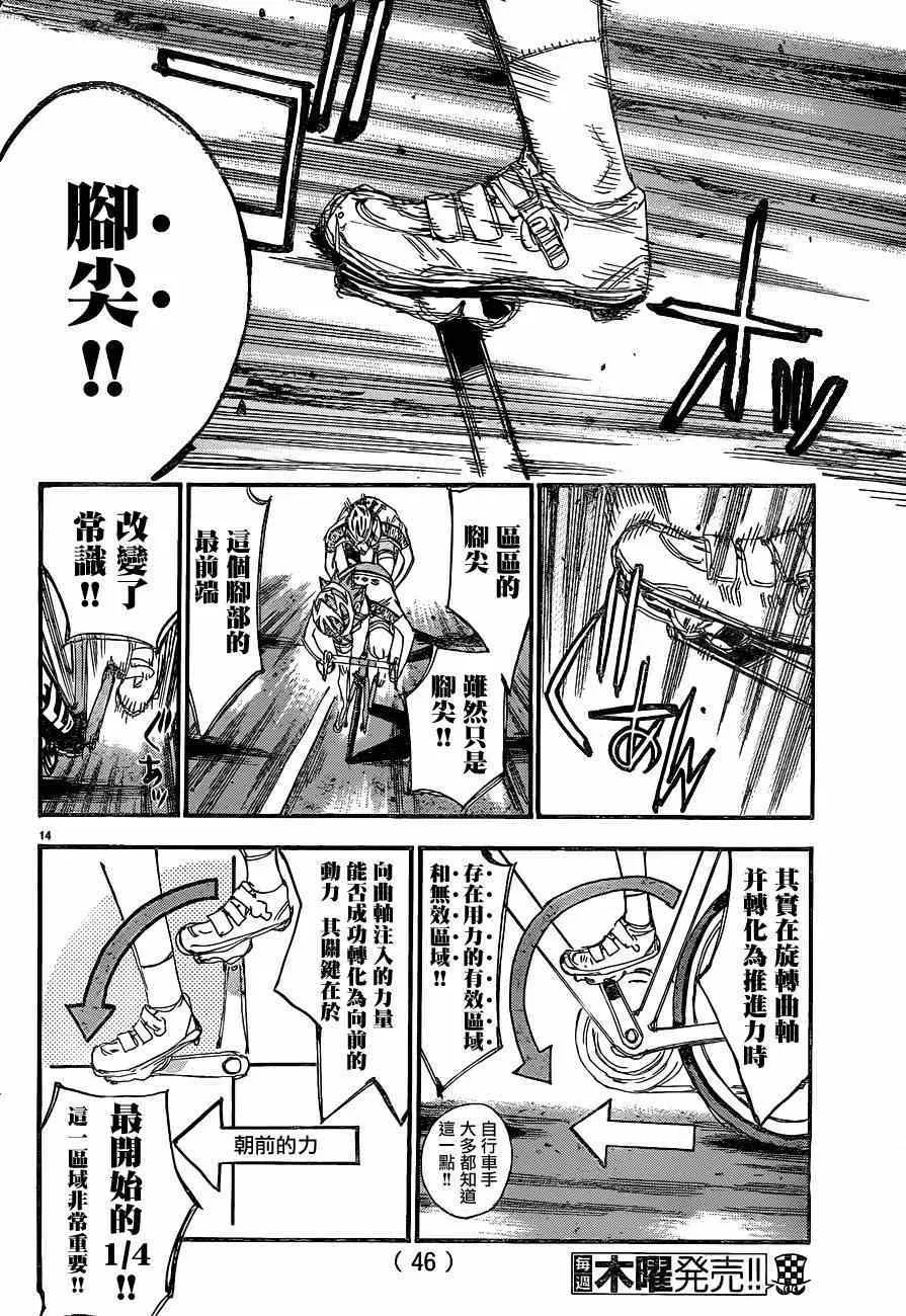 第336话 第13页
