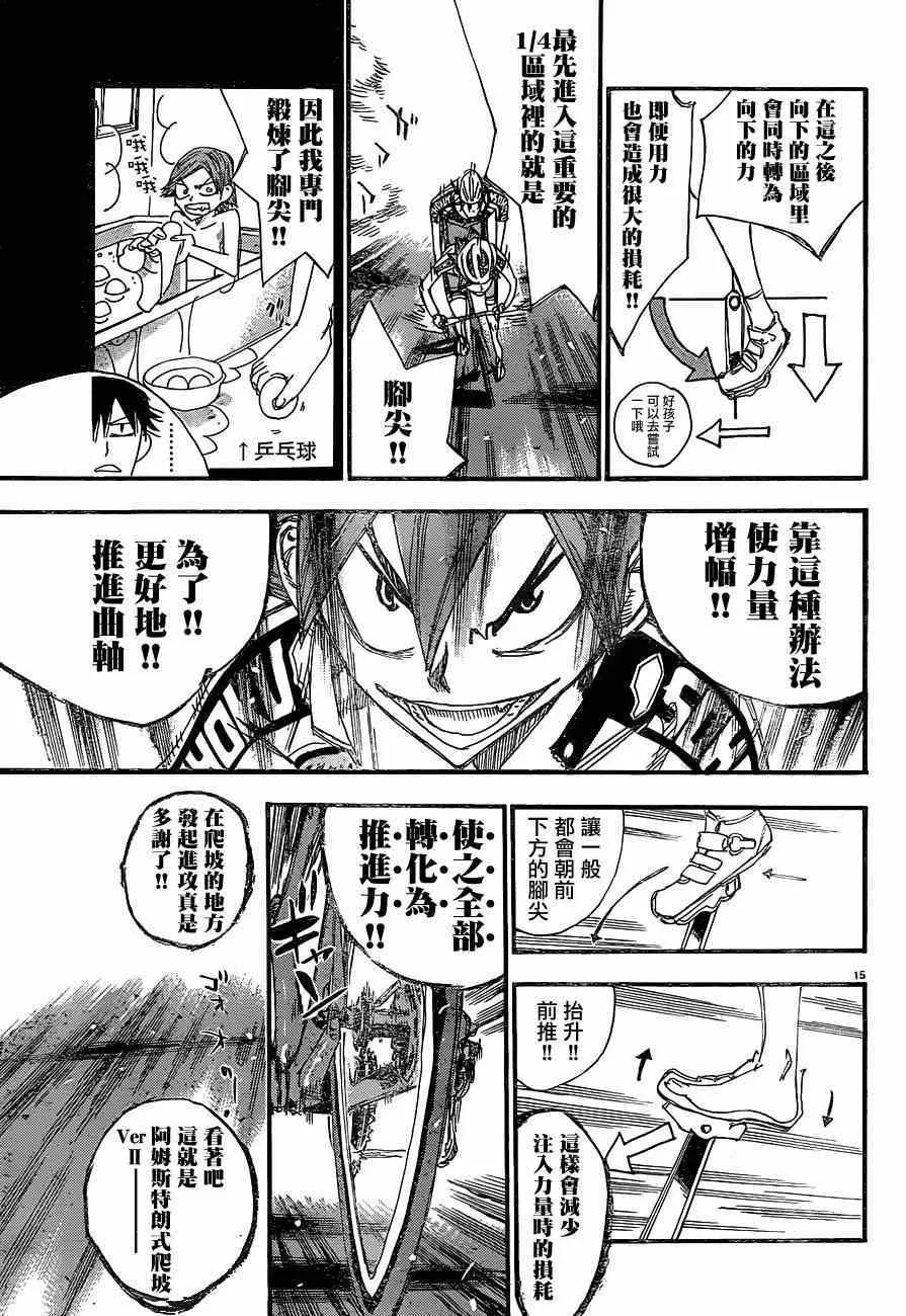 第336话 第14页