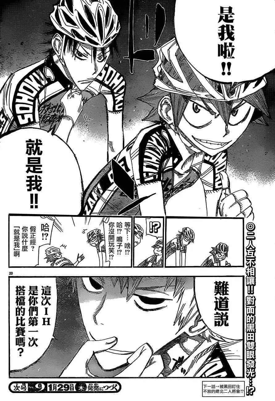 第336话 第18页