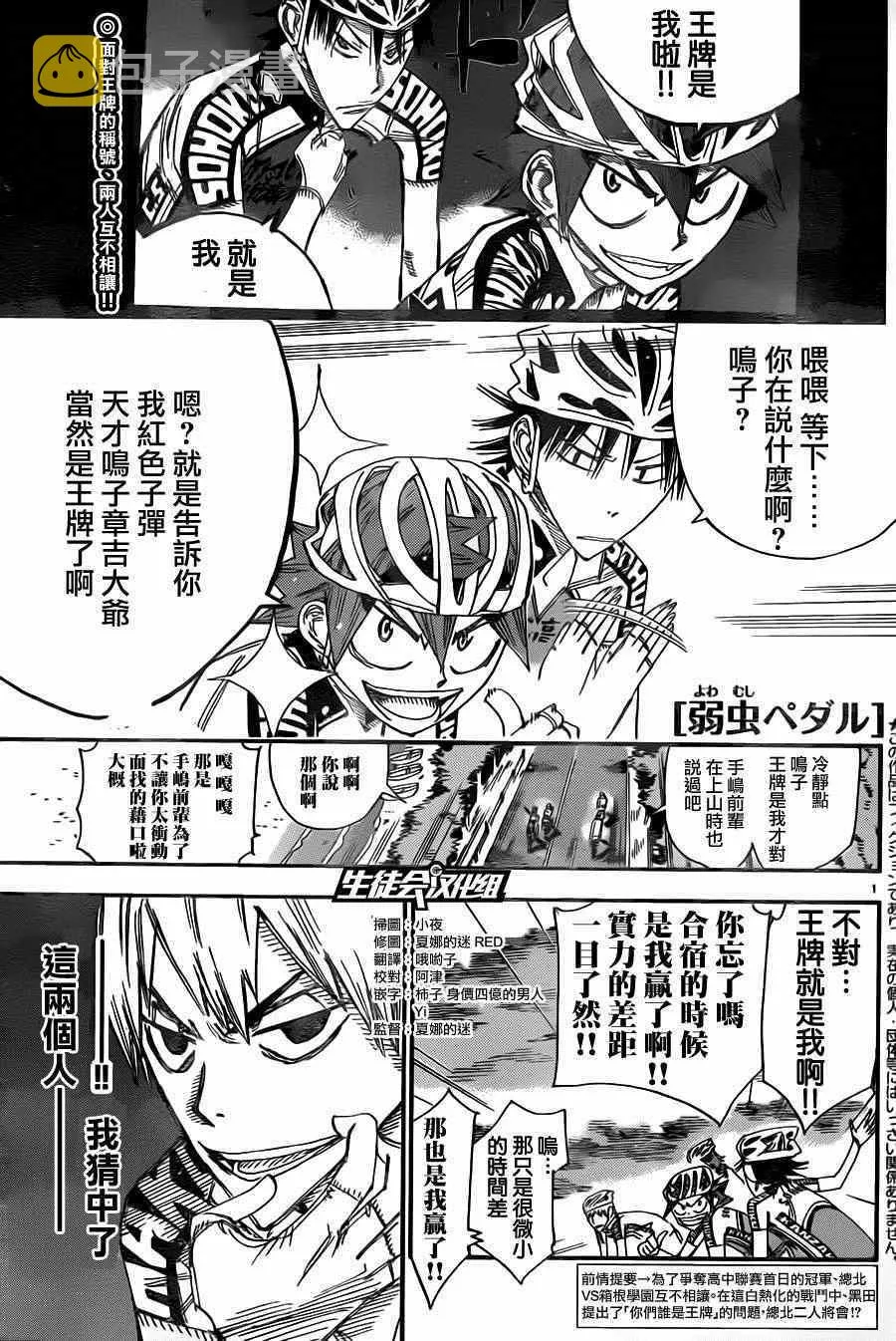 第337话 第1页