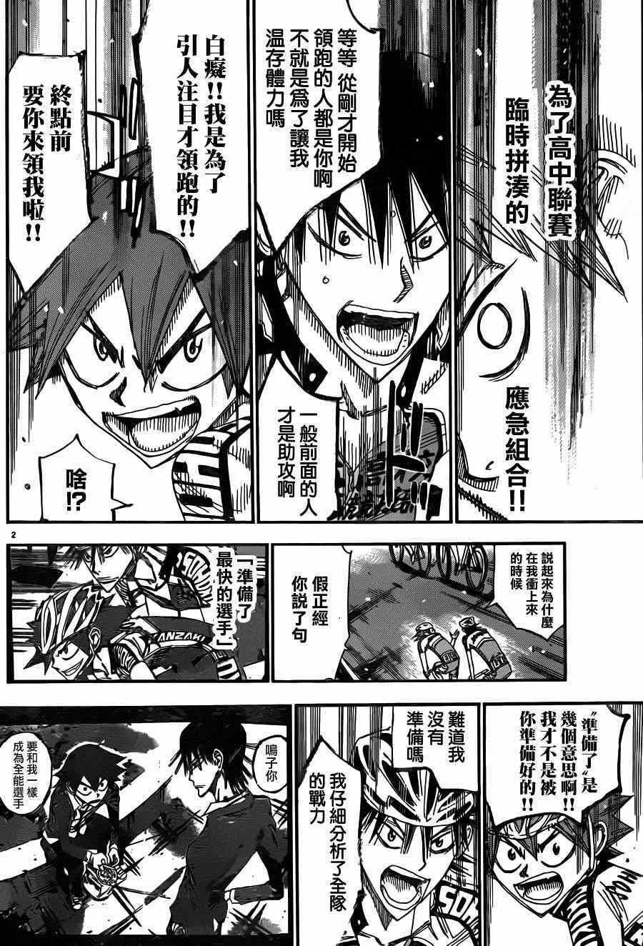 第337话 第2页