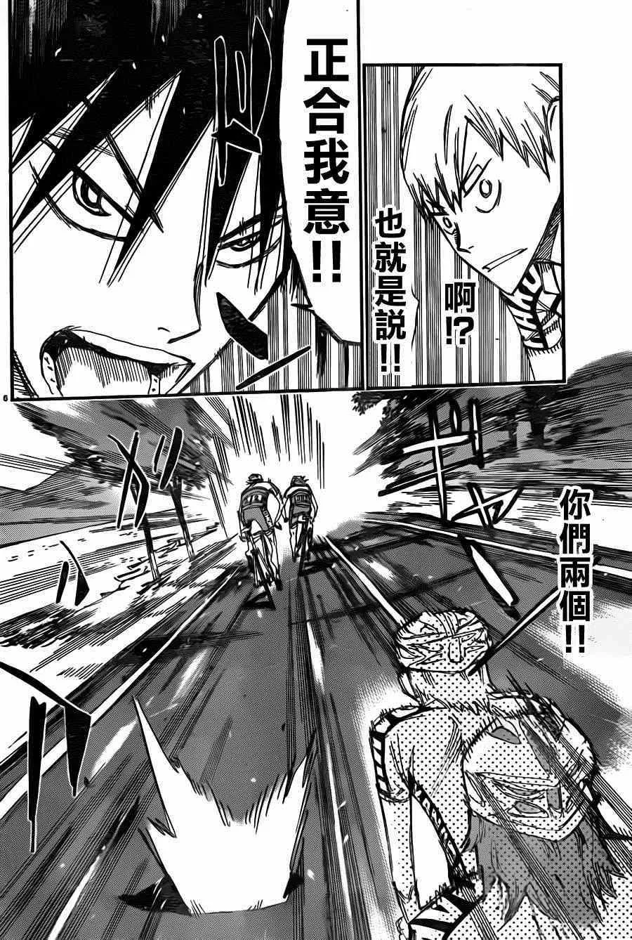 第337话 第5页