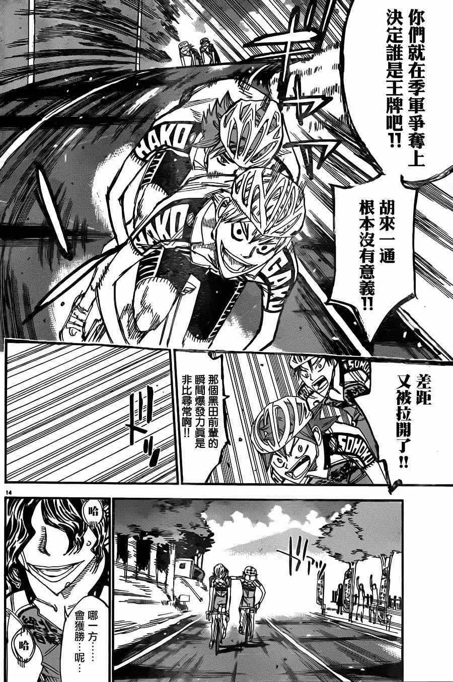 第337话 第12页