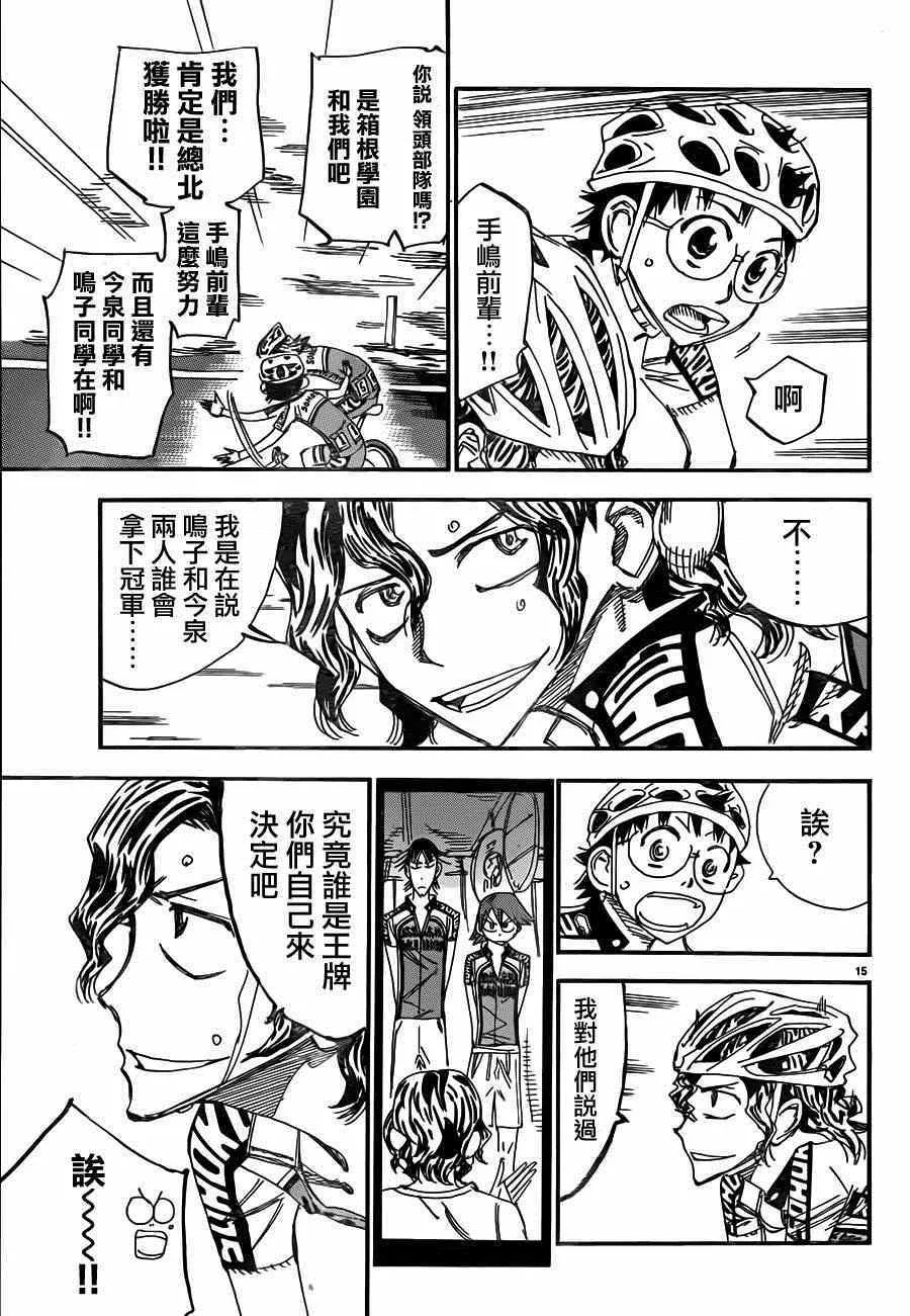 第337话 第13页