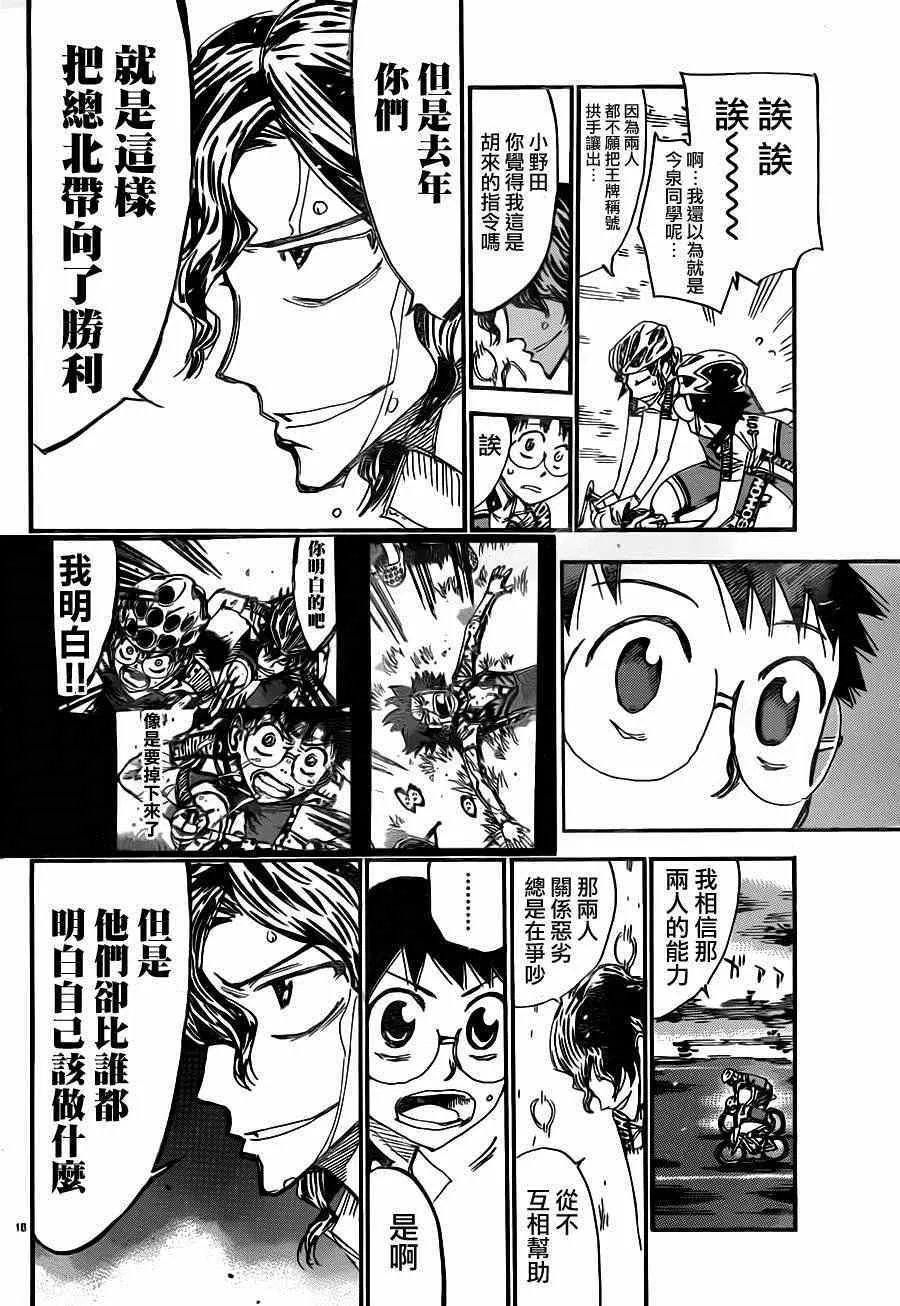 第337话 第14页