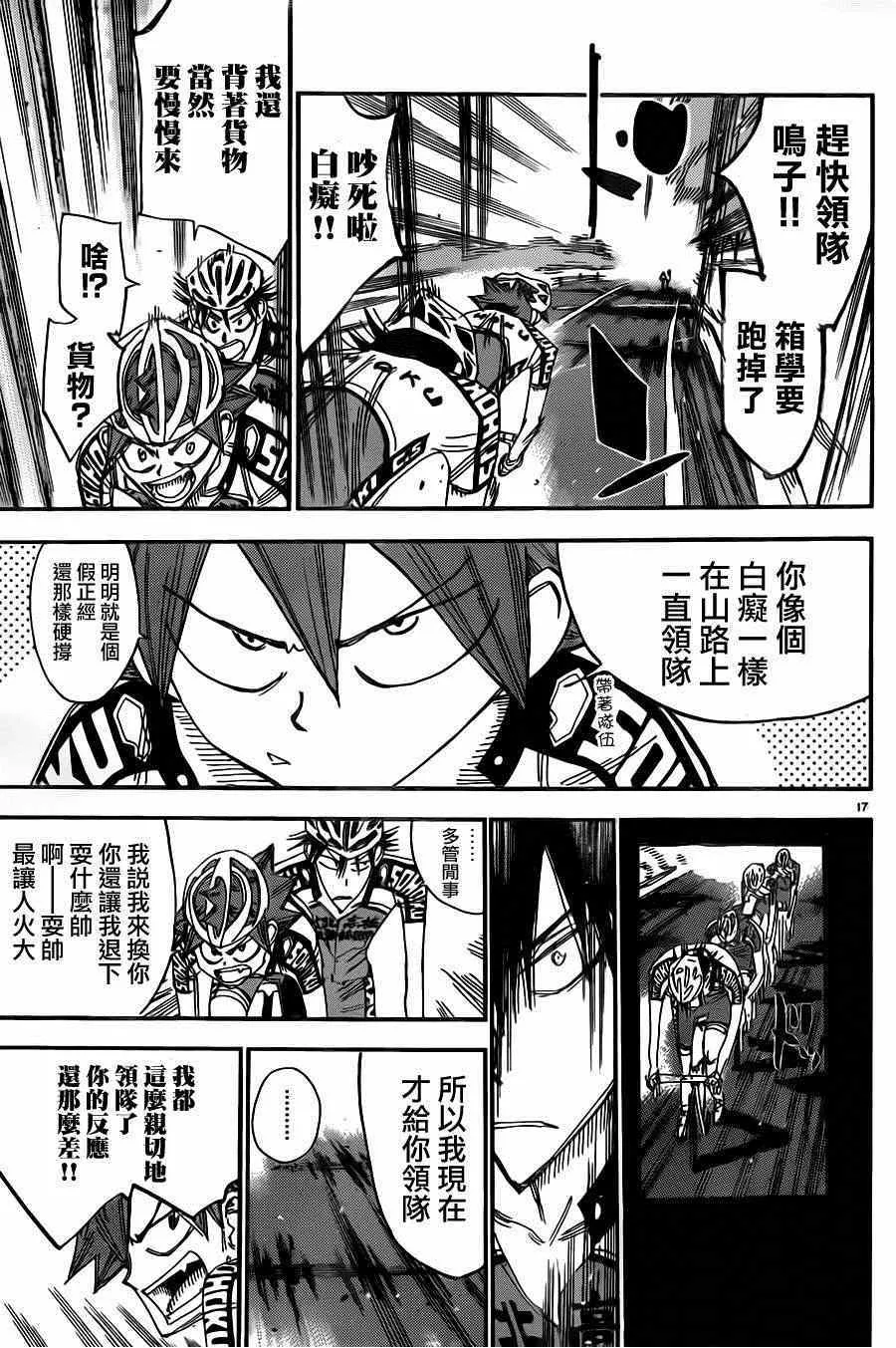 第337话 第15页