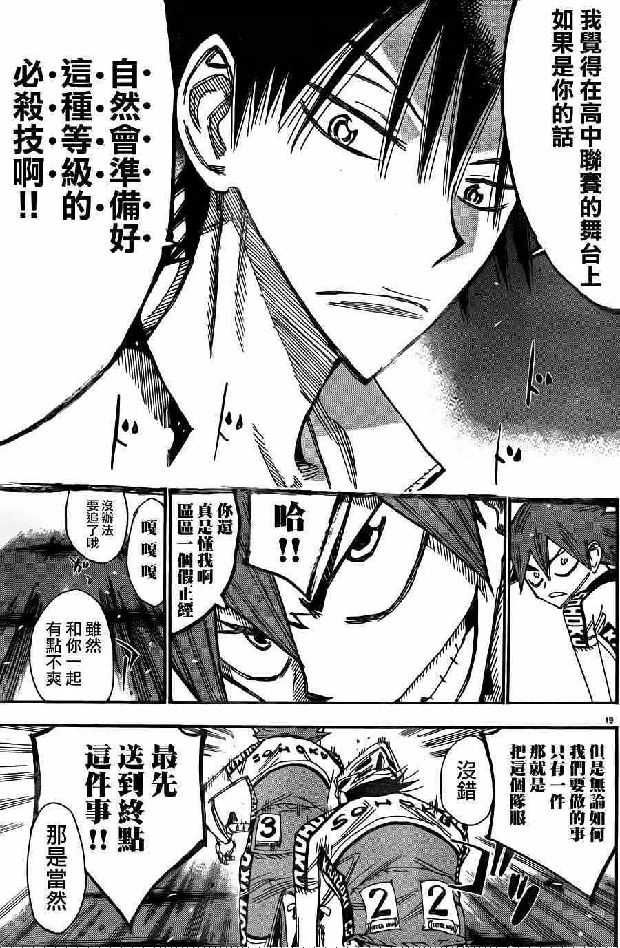 第337话 第17页