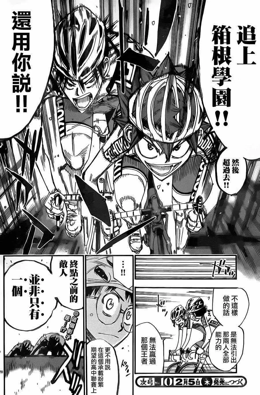 第337话 第18页