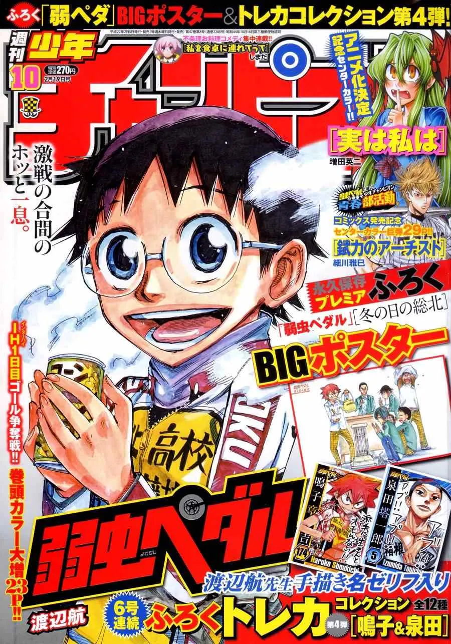 第338话 第1页