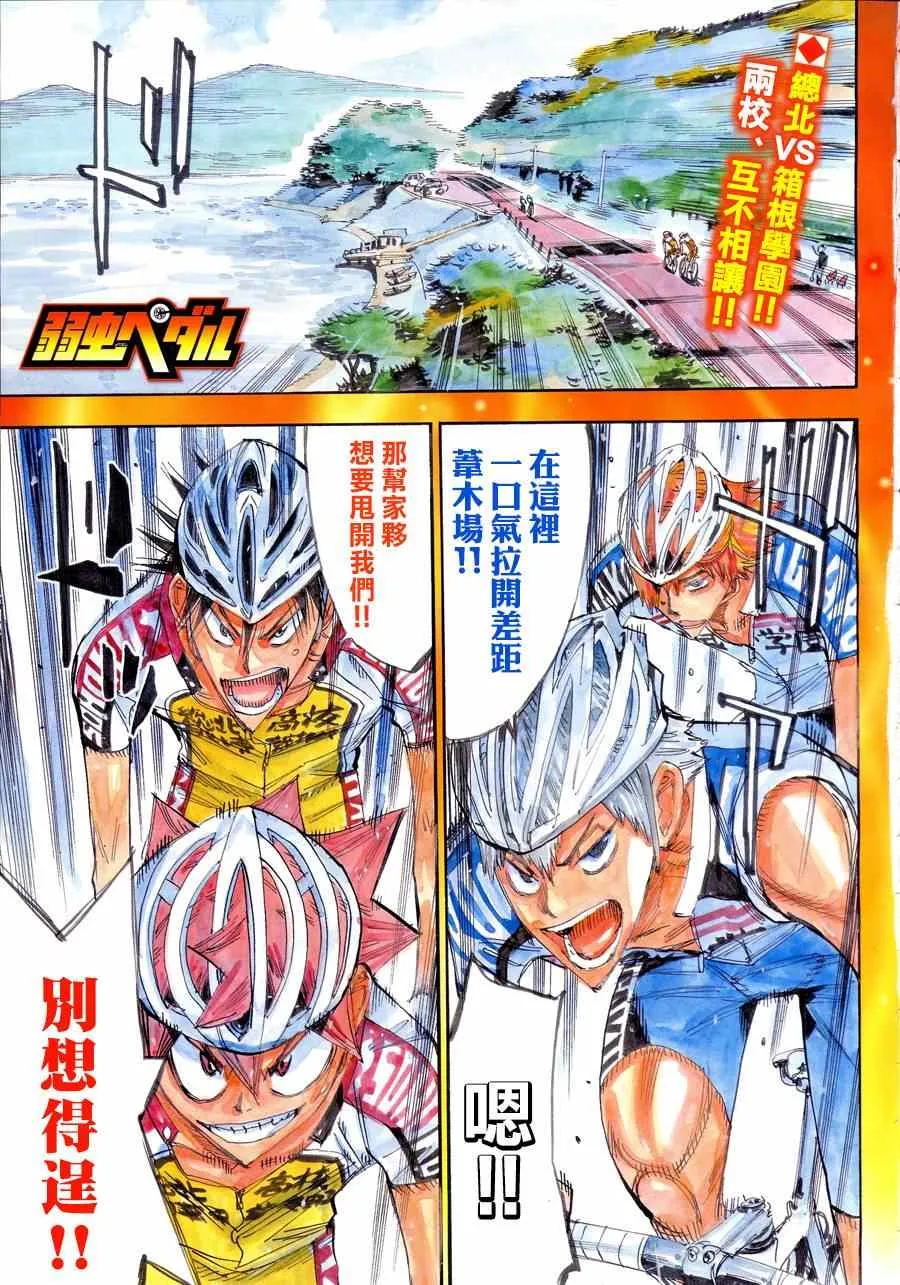 第338话 第2页