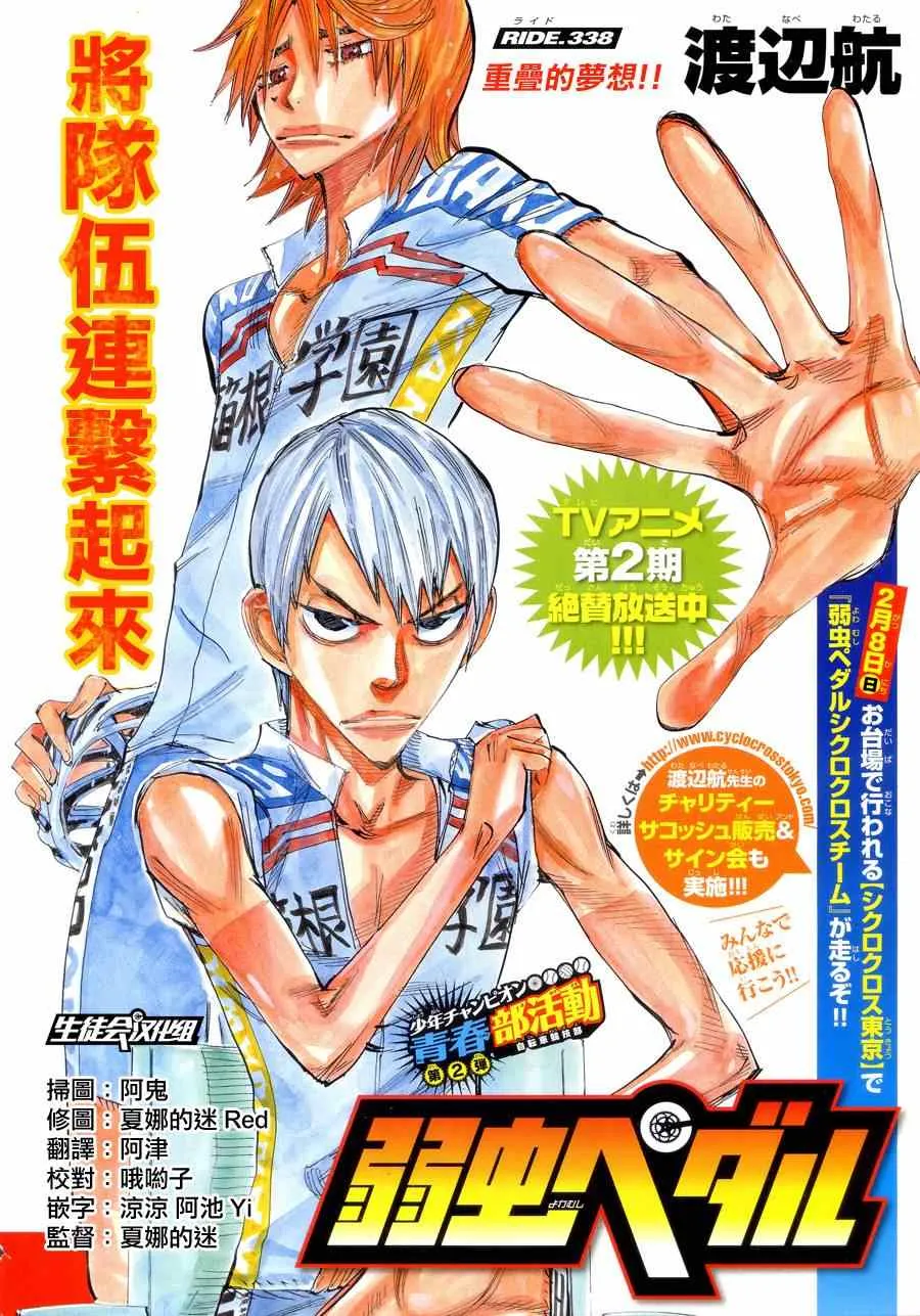 第338话 第3页
