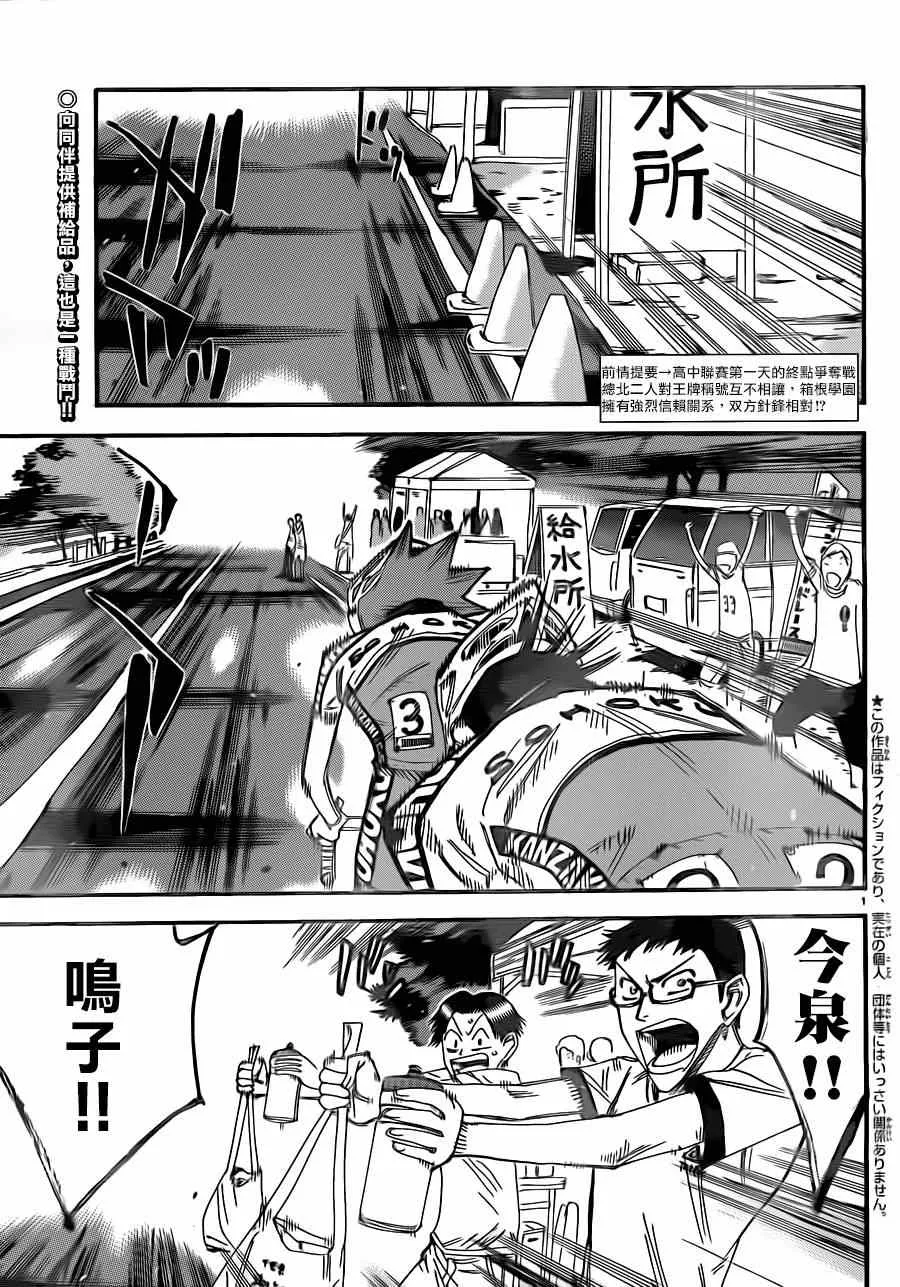 第338话 第5页