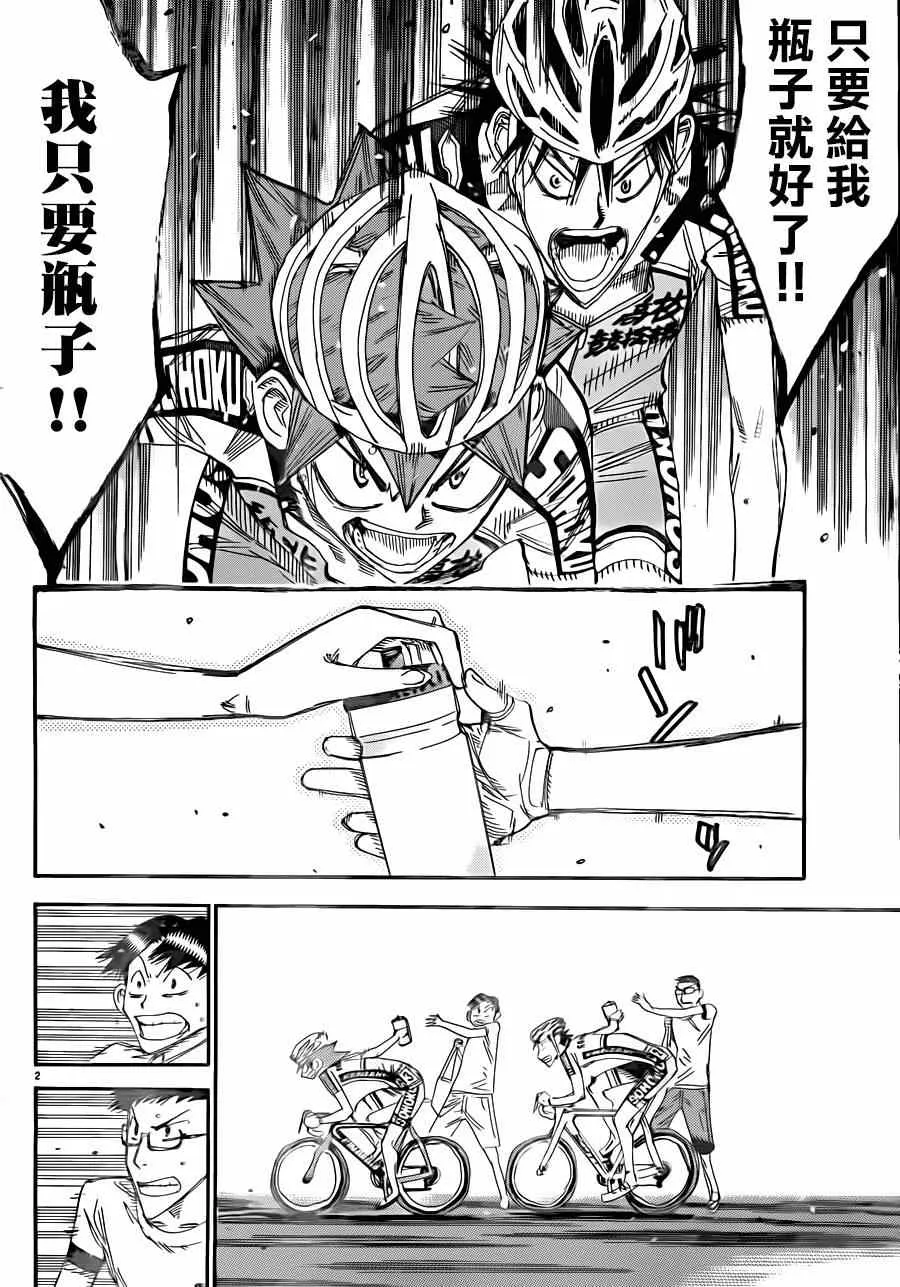 第338话 第6页