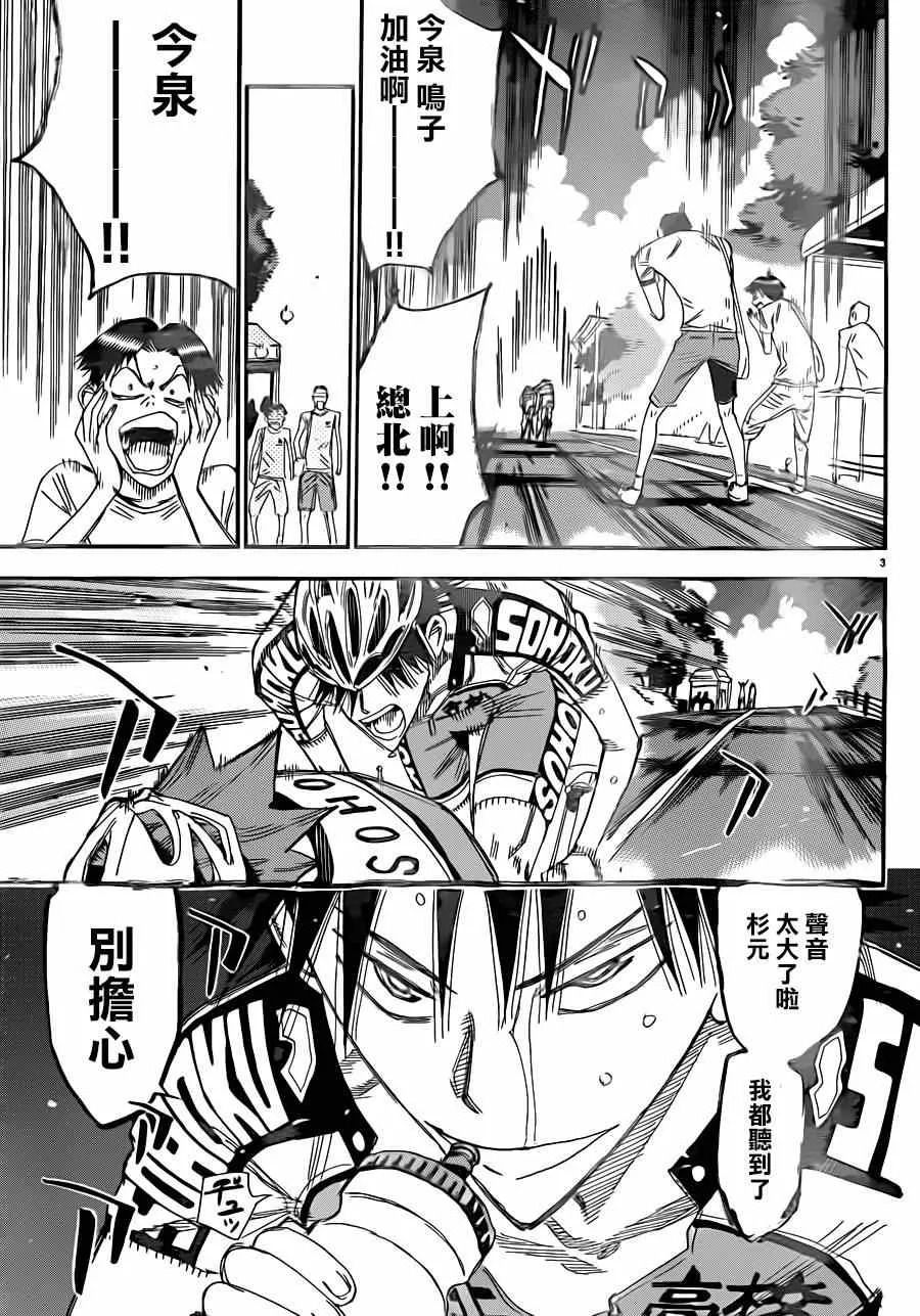 第338话 第7页