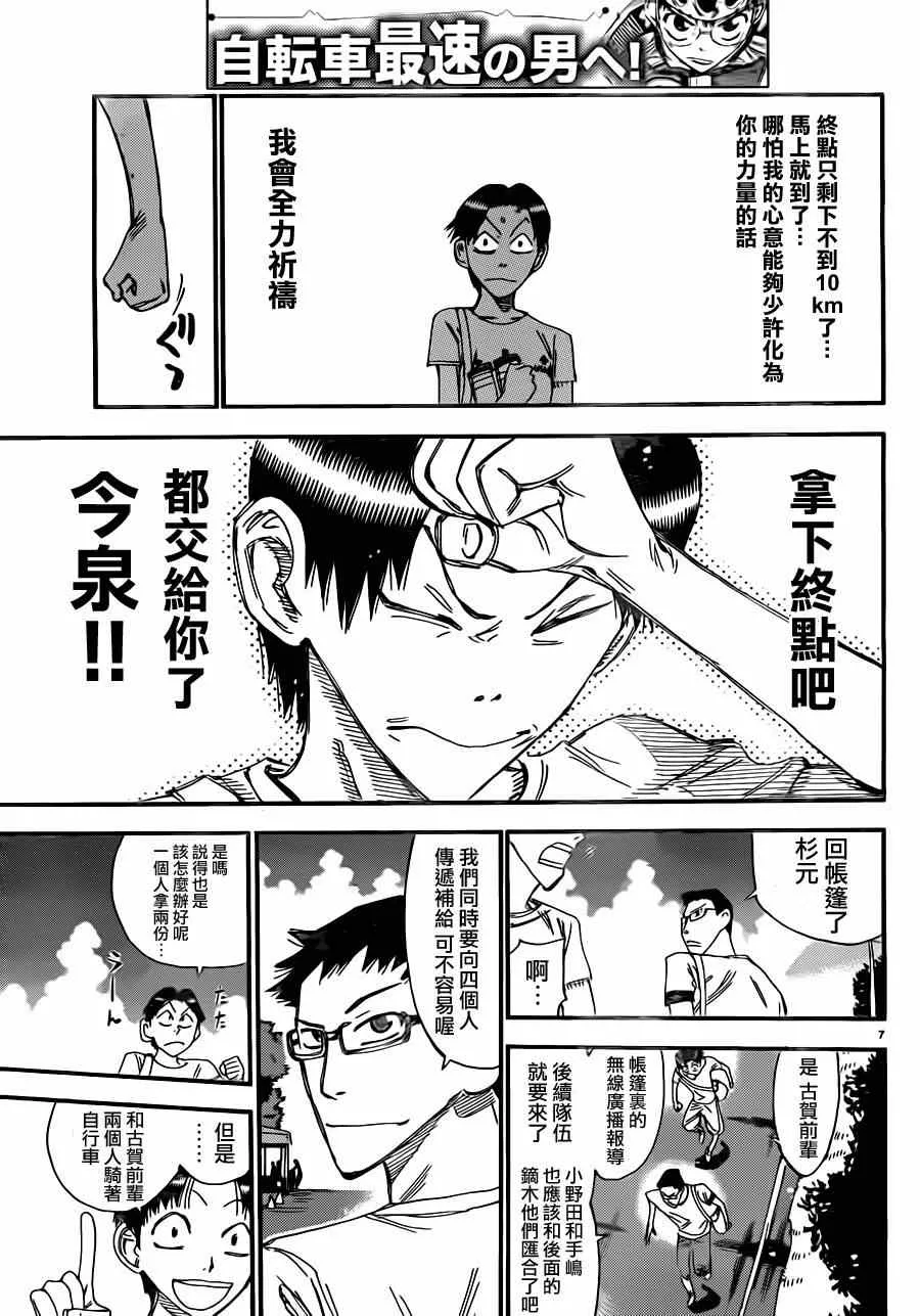 第338话 第9页