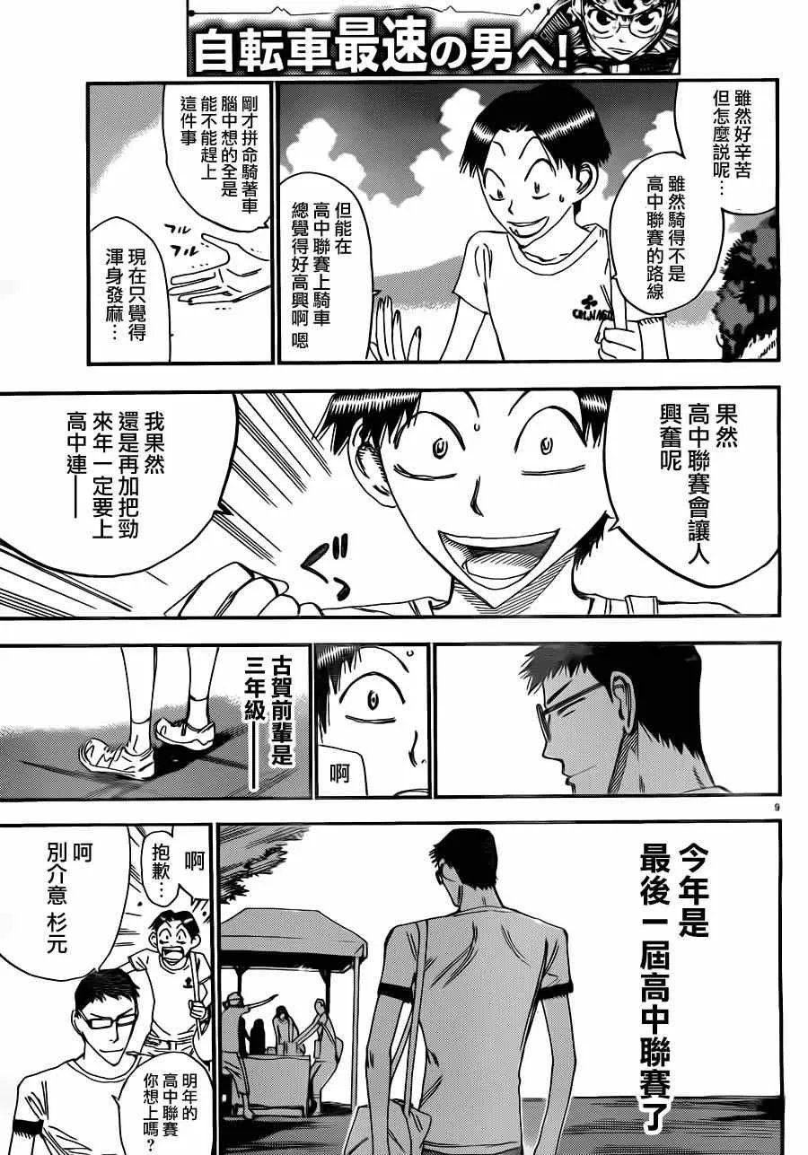 第338话 第11页