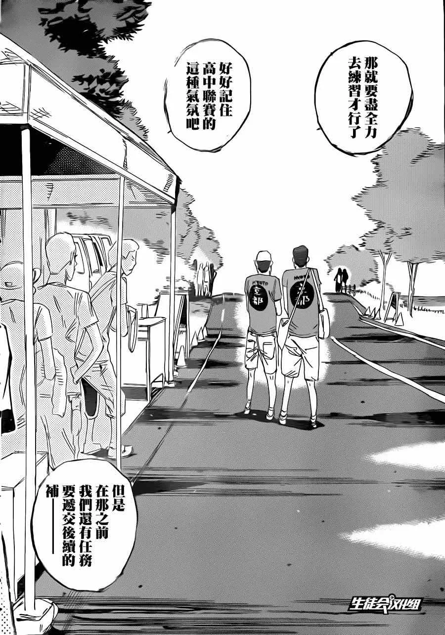 第338话 第12页