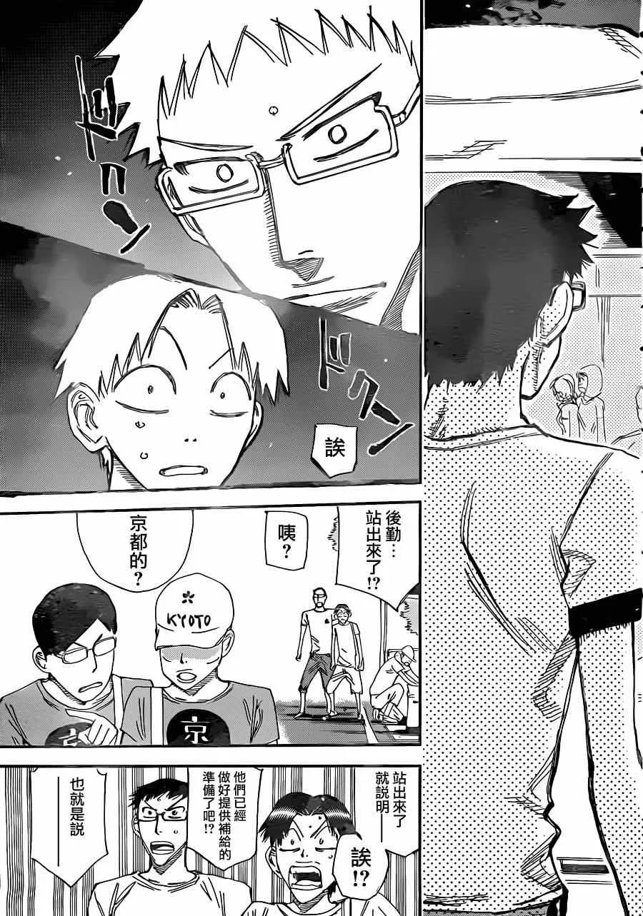 第338话 第13页