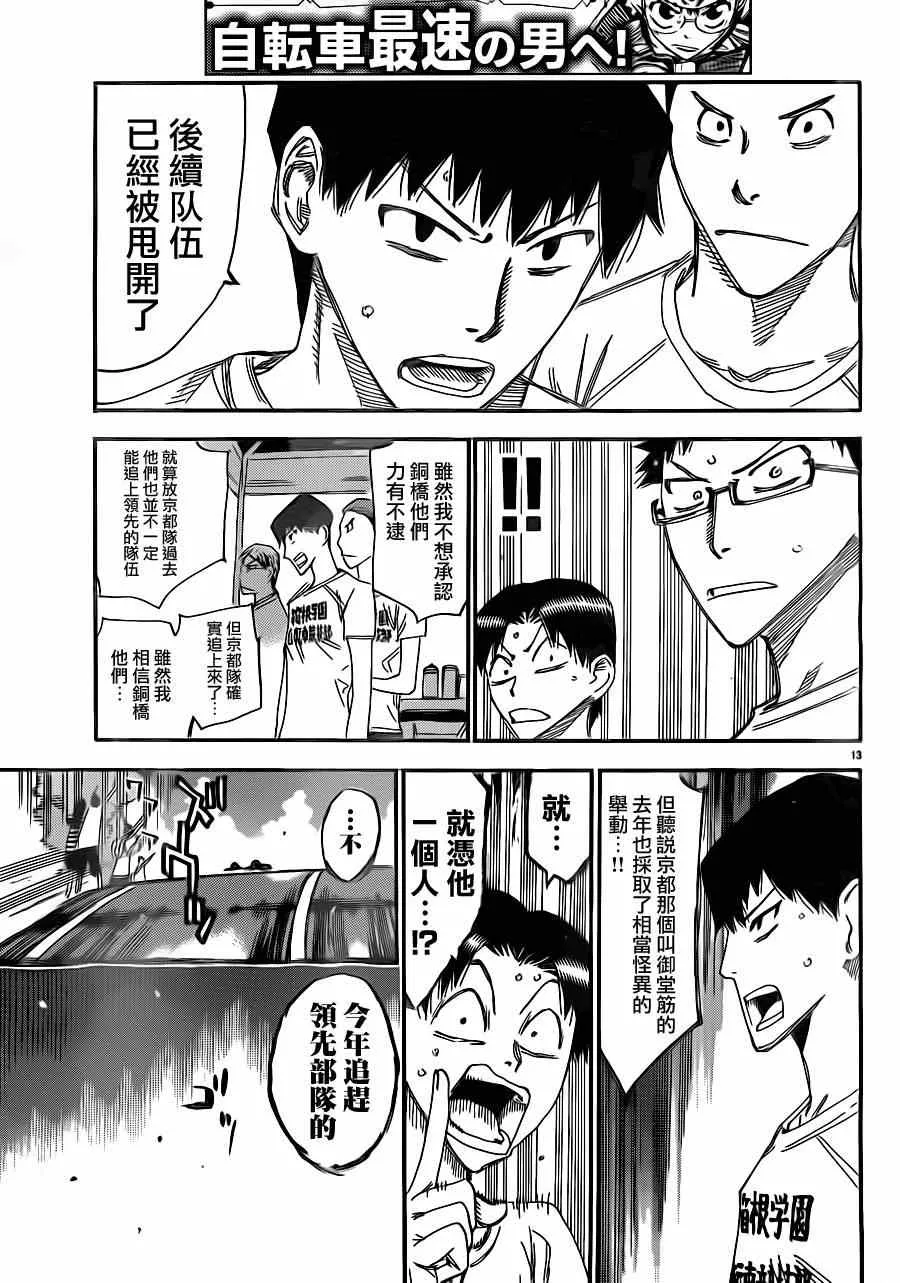 第338话 第15页