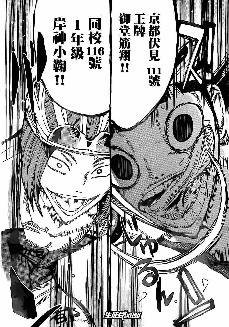 第338话 第17页