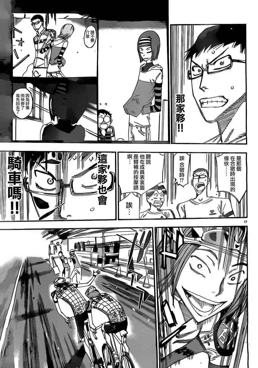 第338话 第18页