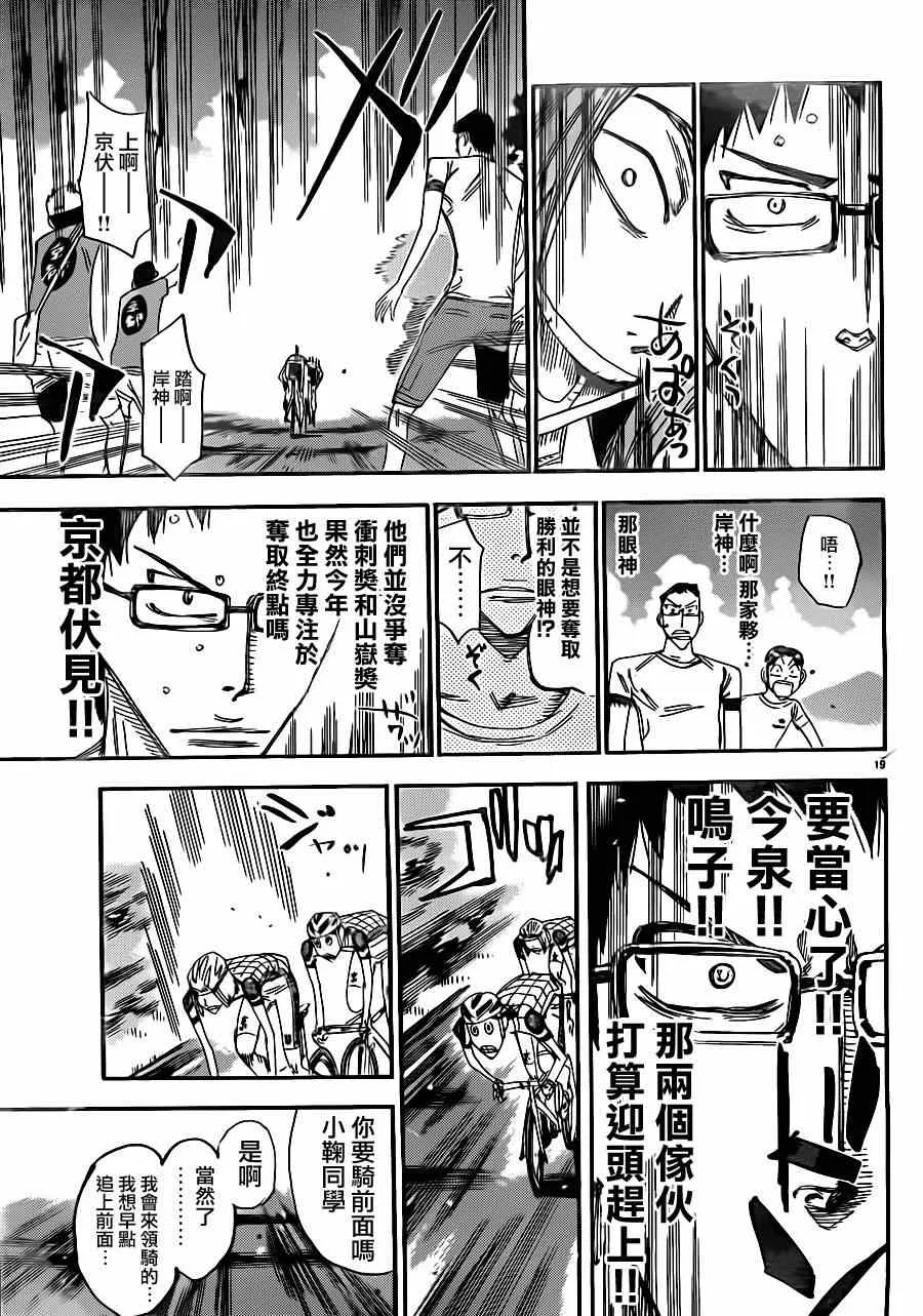 第338话 第20页