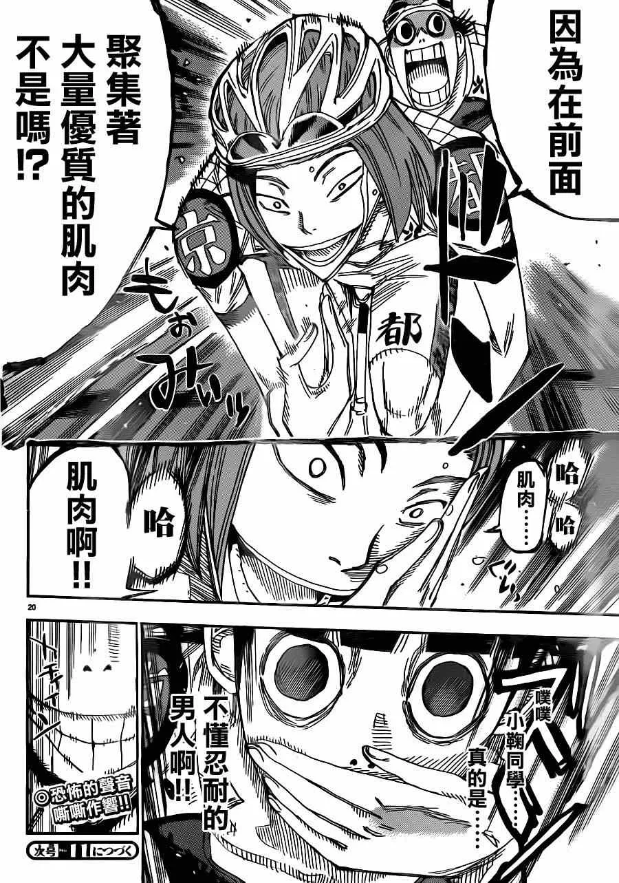 第338话 第21页