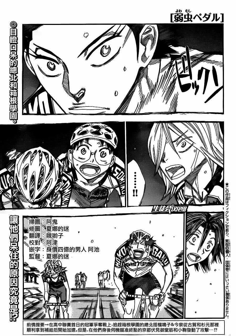 第339话 第1页