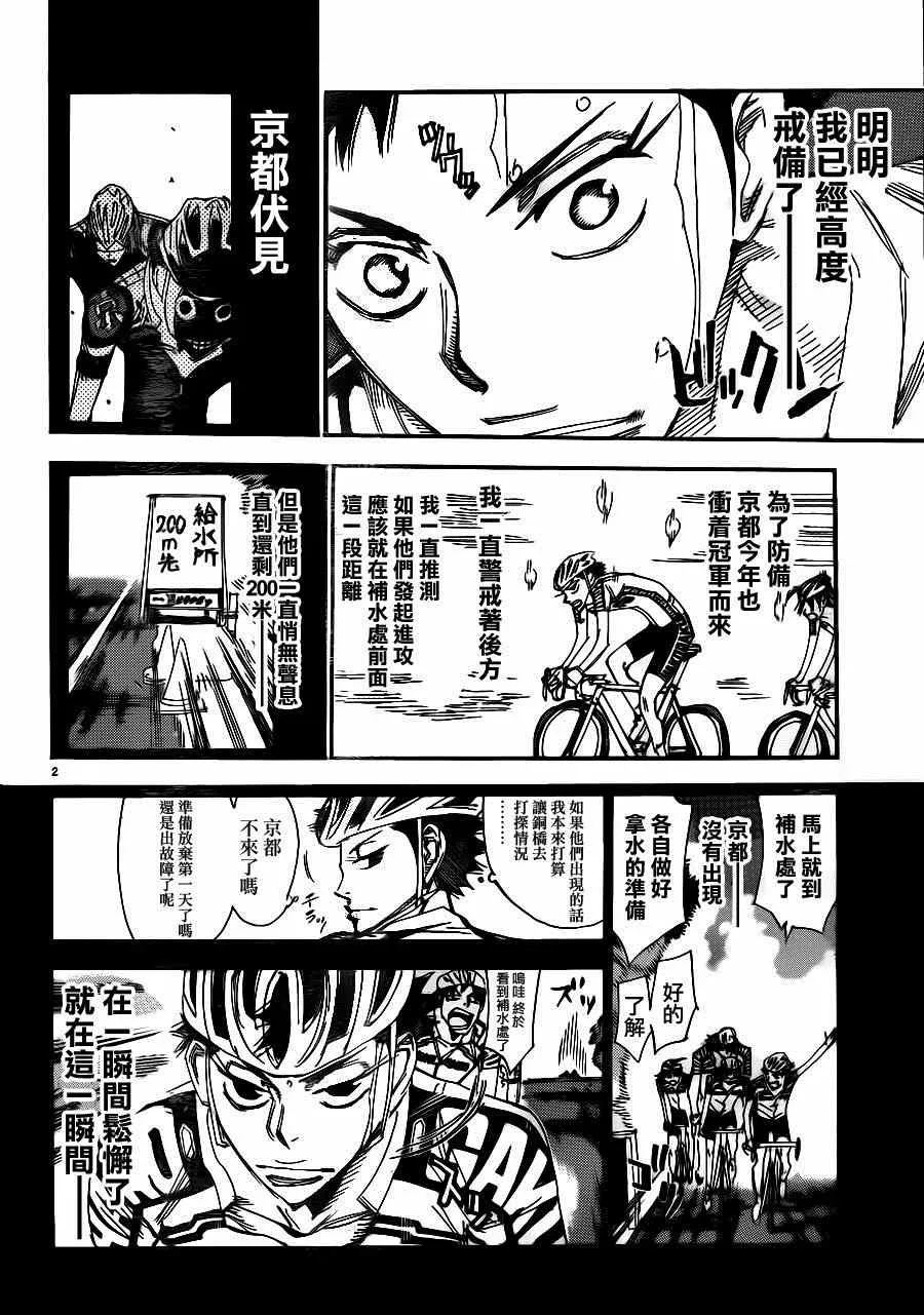 第339话 第2页