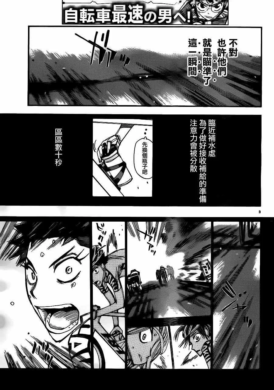 第339话 第3页