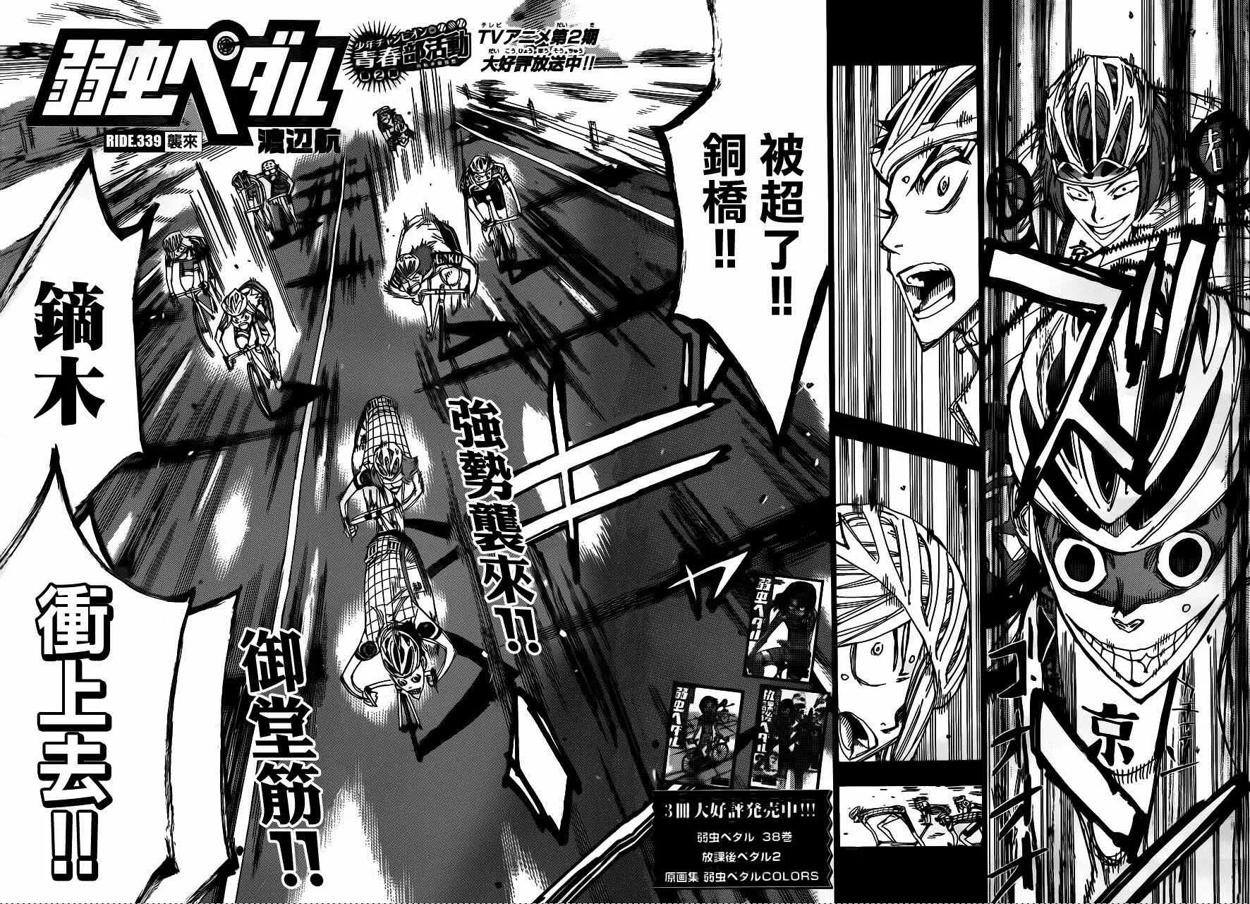 第339话 第4页