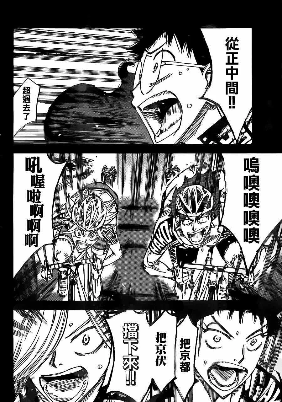 第339话 第5页