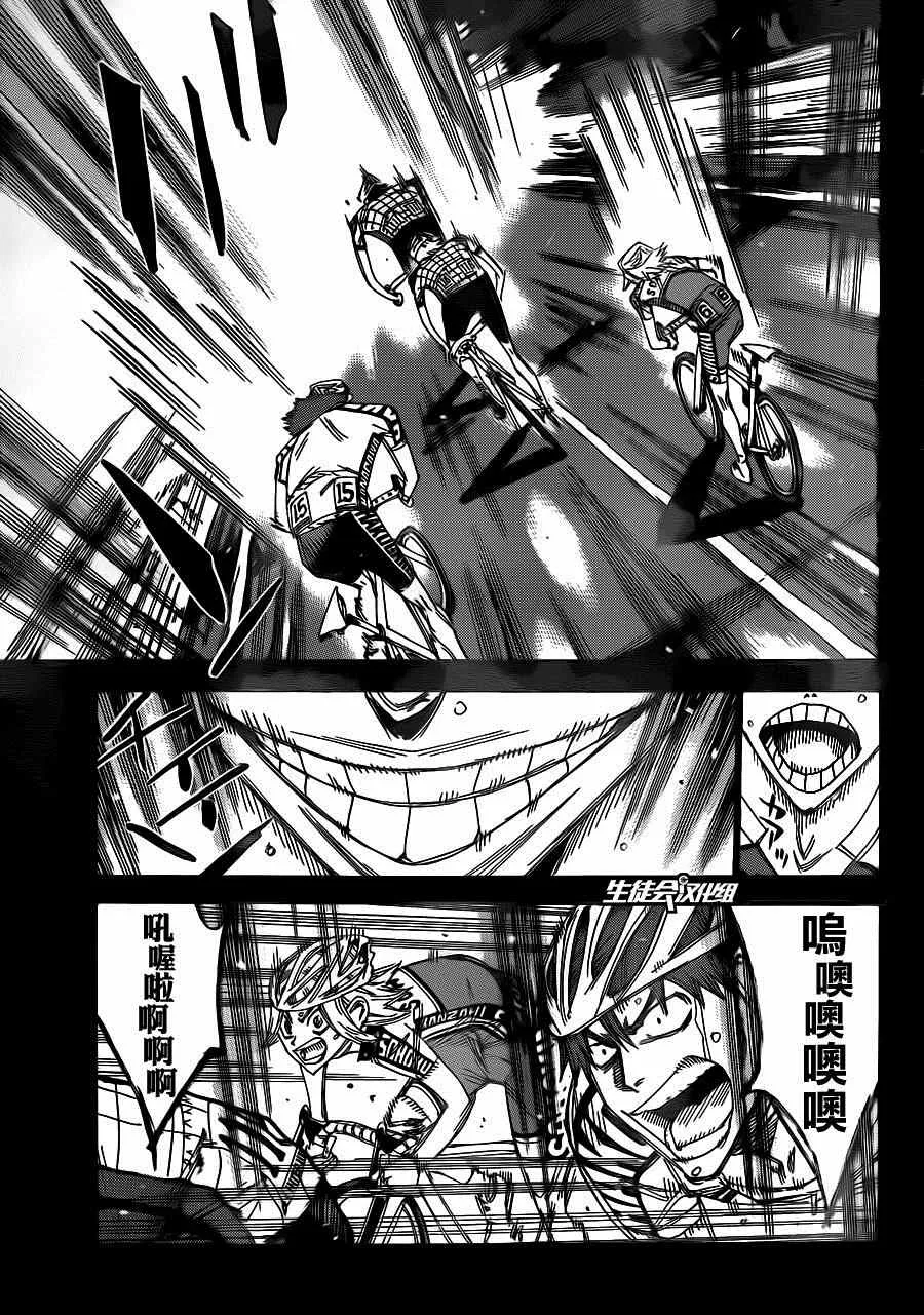 第339话 第6页