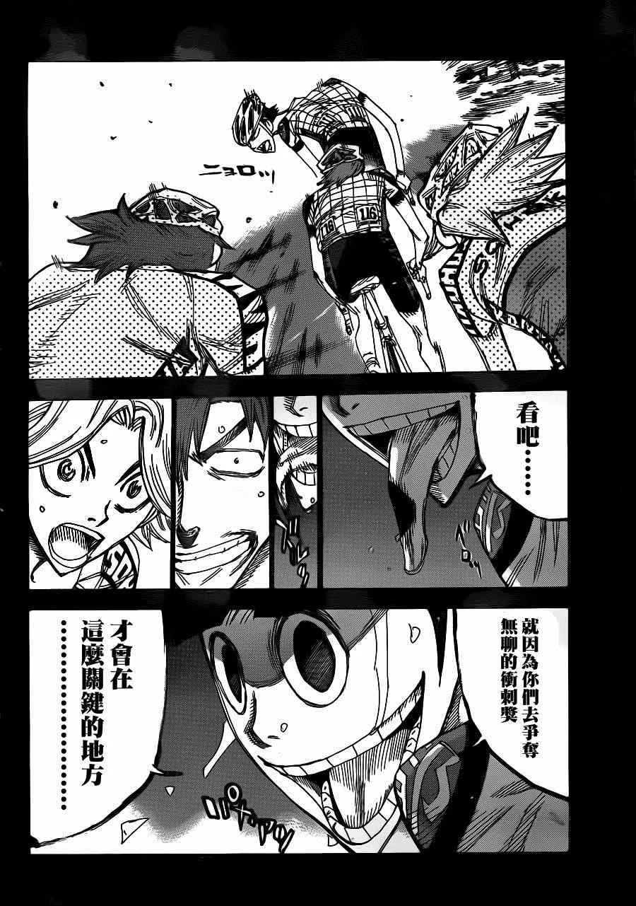 第339话 第7页