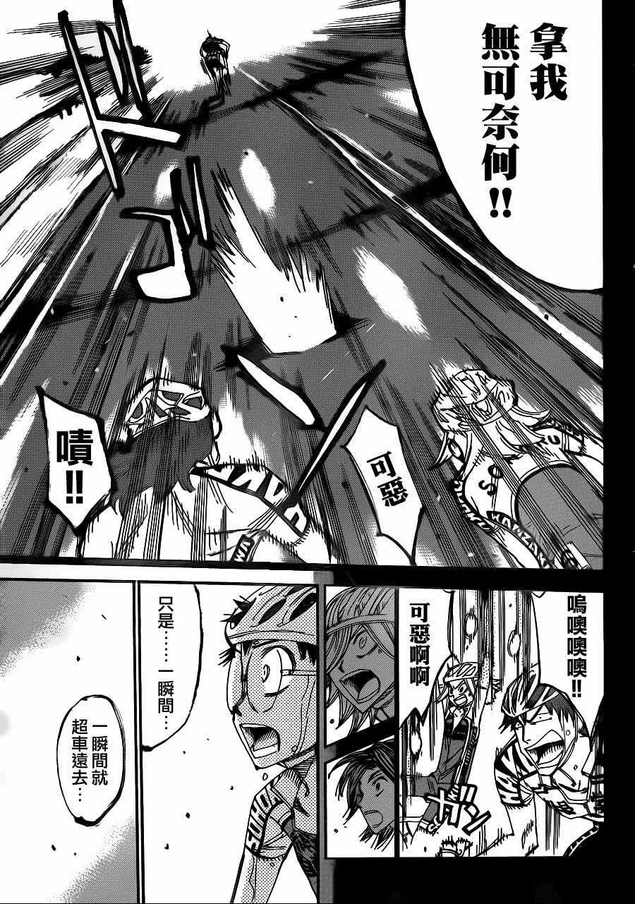 第339话 第8页