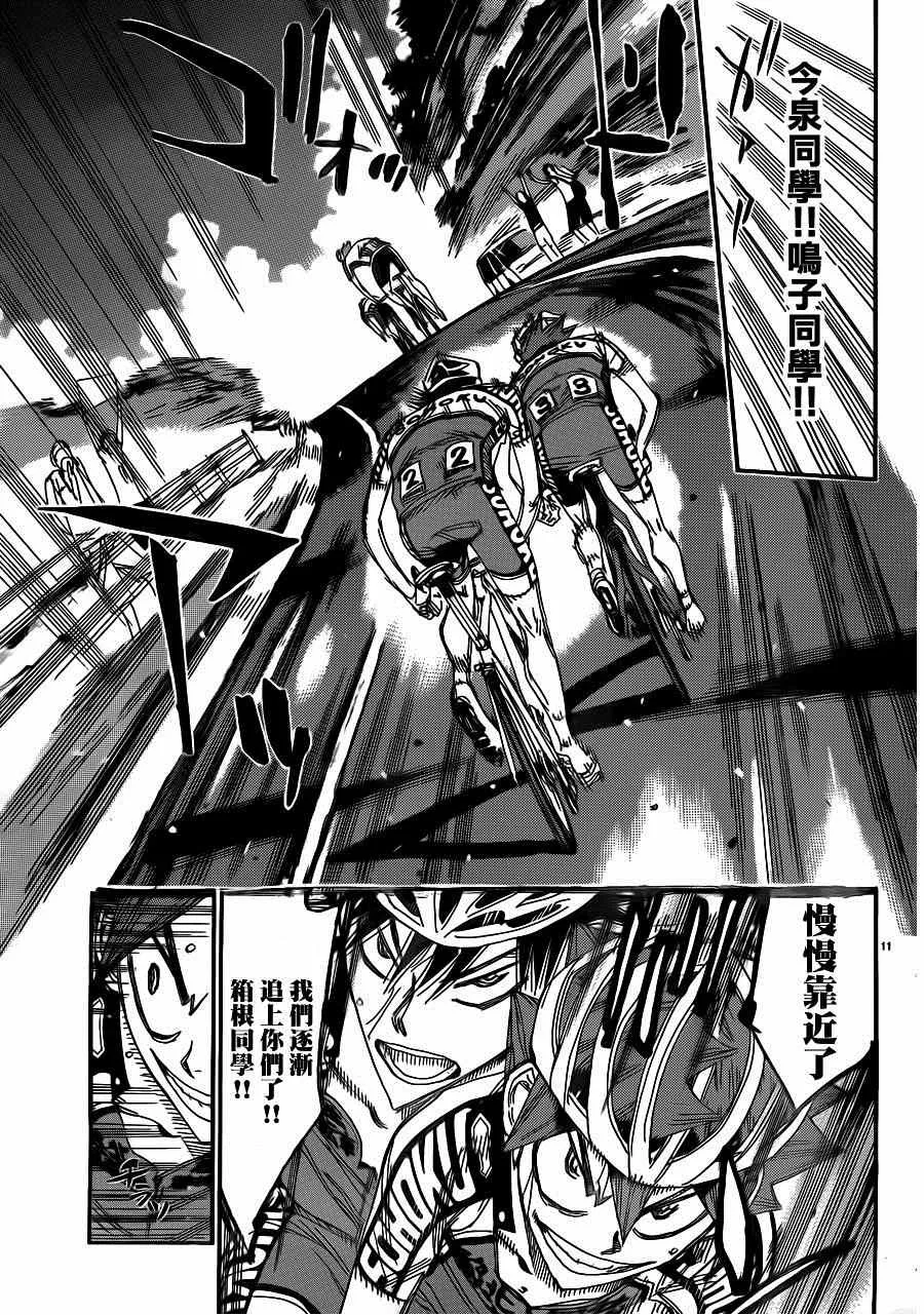 第339话 第10页