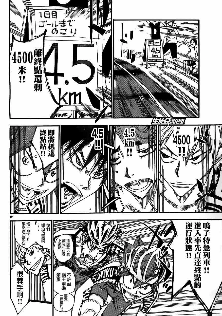 第339话 第11页
